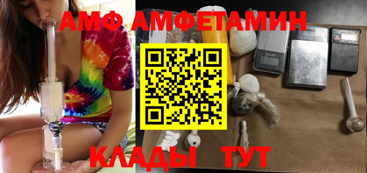 АМФЕТАМИН 97% Красноярск