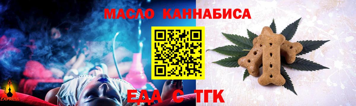 Печенье с ТГК конопля  Вход с VPN  Красноярск 