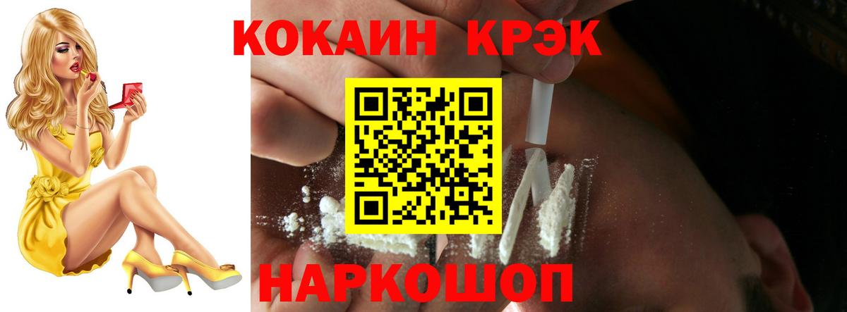 КОКАИН Fish Scale Красноярск