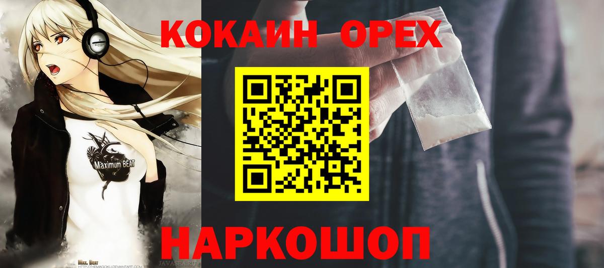 Красноярск  КОКАИН Columbia  КОКАИН Эквадор  Кокаин  Вход с VPN 