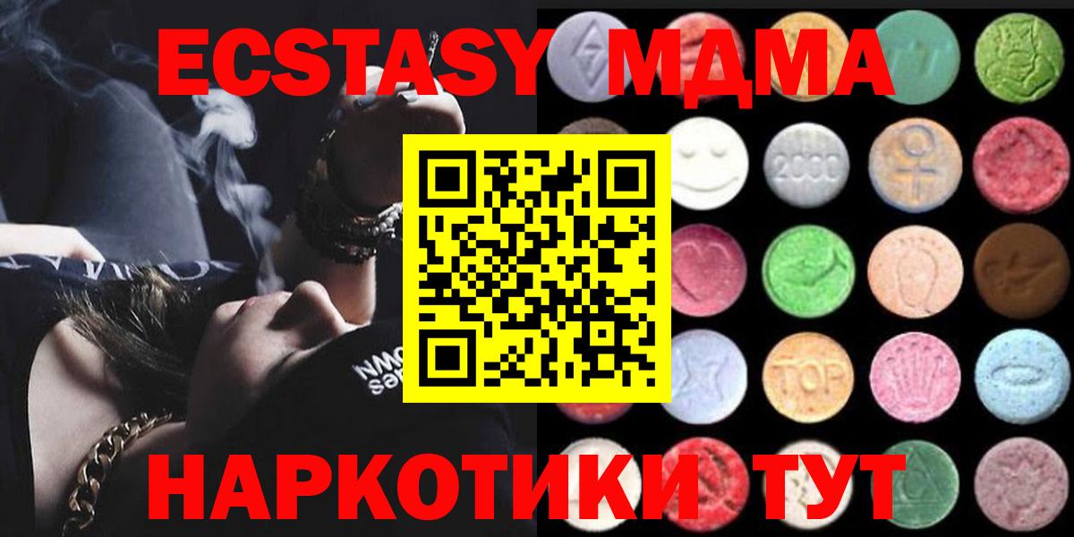 ЭКСТАЗИ Punisher  ЭКСТАЗИ диски  Вход с VPN  Ecstasy  Красноярск 
