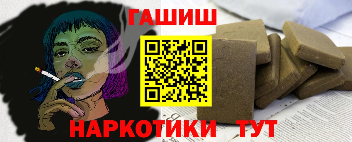 ГАШИШ  Гашиш убойный  Вход с VPN  Гашиш убойный  Красноярск 