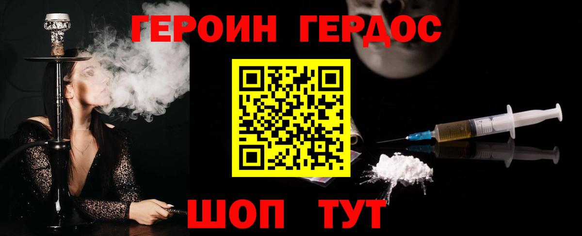 Героин Афган Красноярск