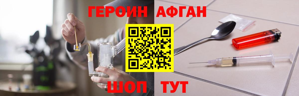 Красноярск  ГЕРОИН хмурый  Вход с VPN 