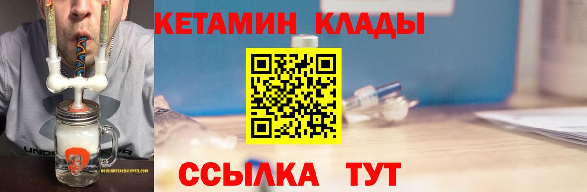 КЕТАМИН ketamine Красноярск
