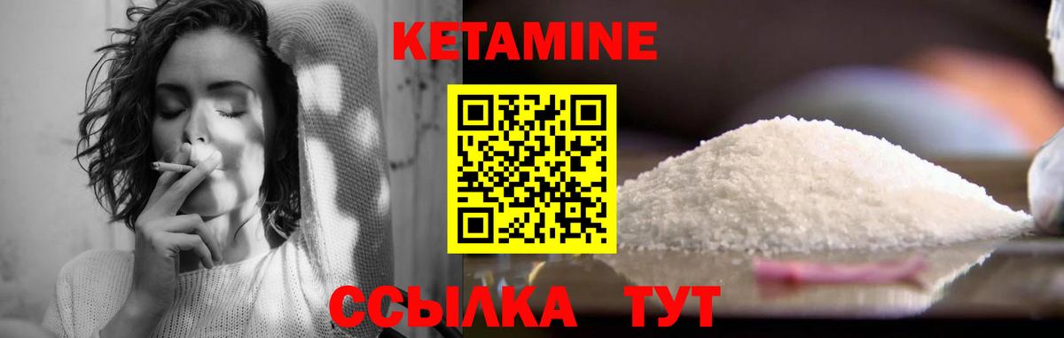 Красноярск  Кетамин ketamine  Вход с VPN 