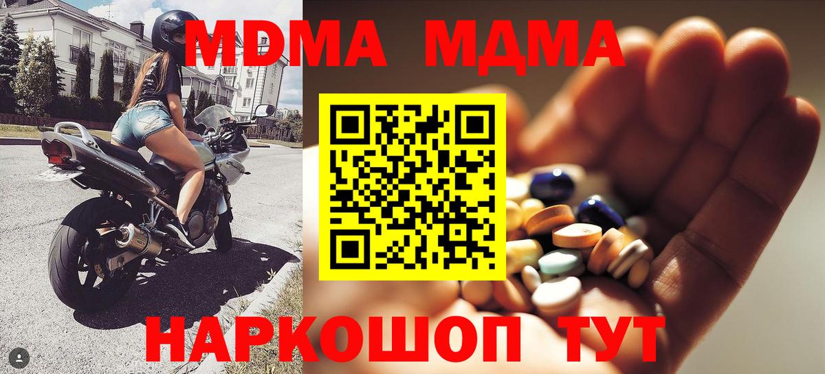 MDMA  MDMA молли  MDMA VHQ  Вход с VPN  Красноярск 