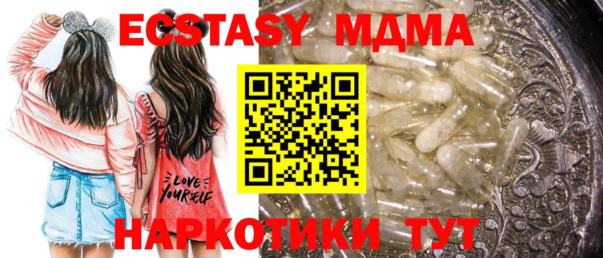 МДМА crystal Красноярск