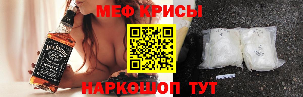 МЕФ мука Красноярск