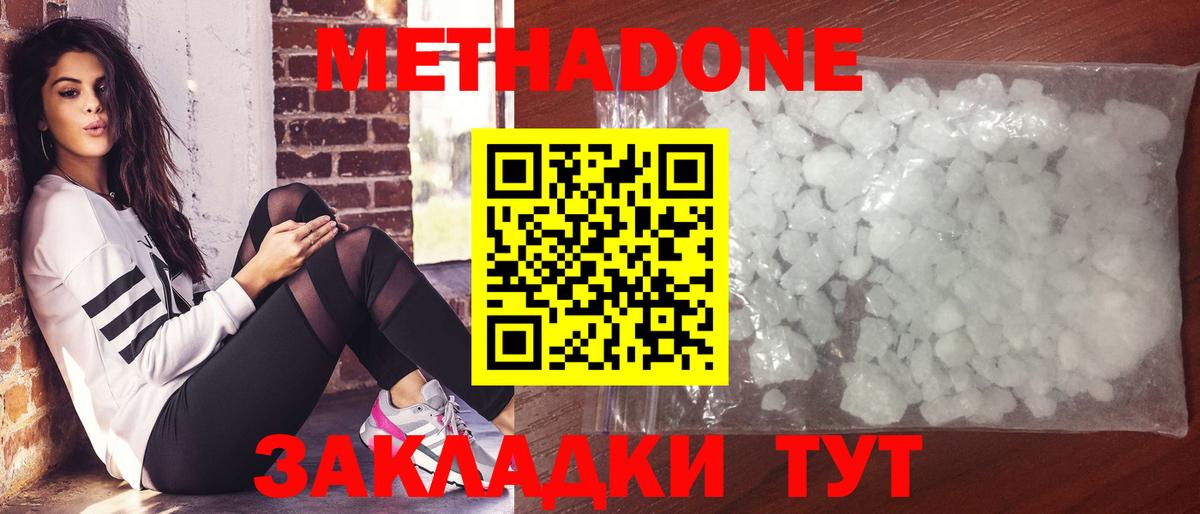 Метадон мёд  Вход с VPN  МЕТАДОН methadone  Красноярск 