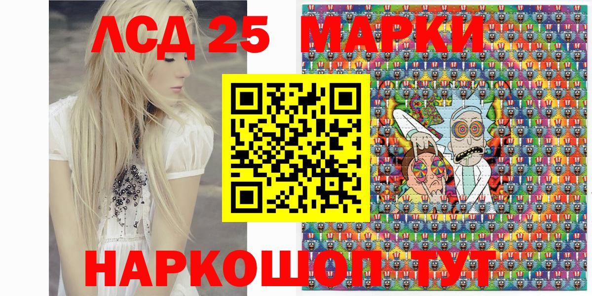 Марки 25I-NBOMe 1,8мг Красноярск