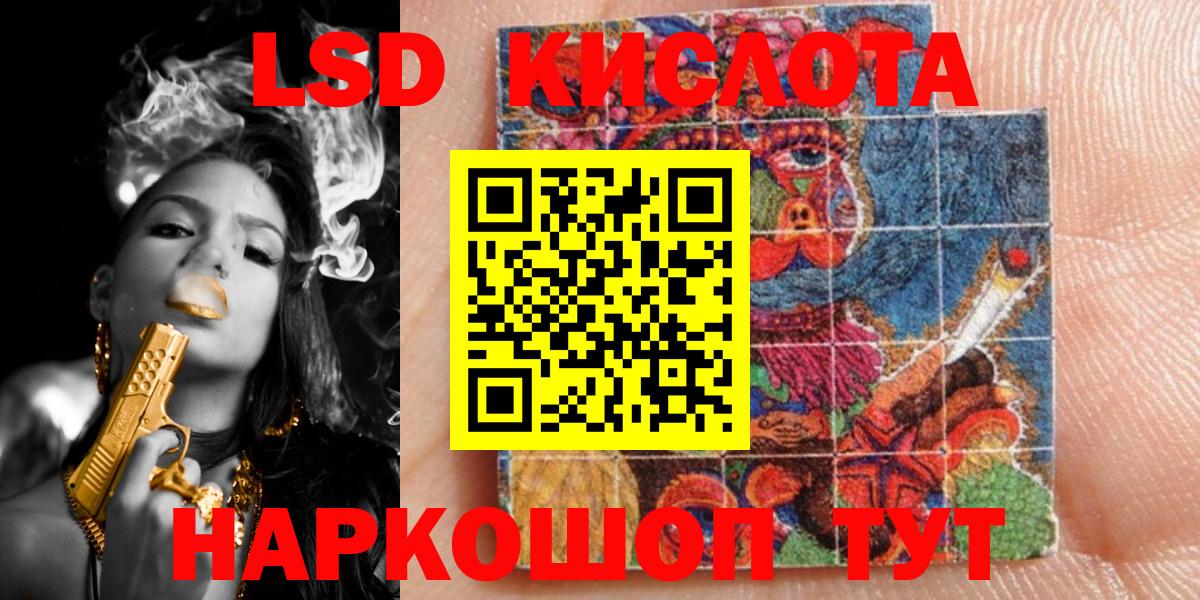 Красноярск  Марки 25I-NBOMe 1,8мг  Вход с VPN 