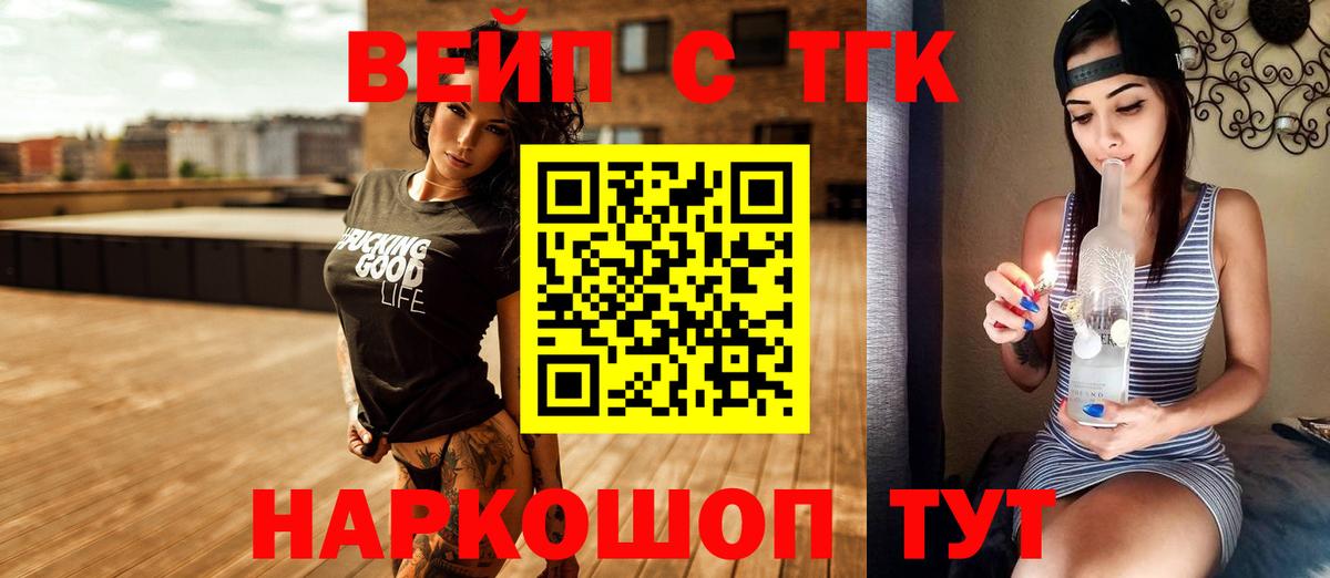 Дистиллят ТГК Wax Красноярск