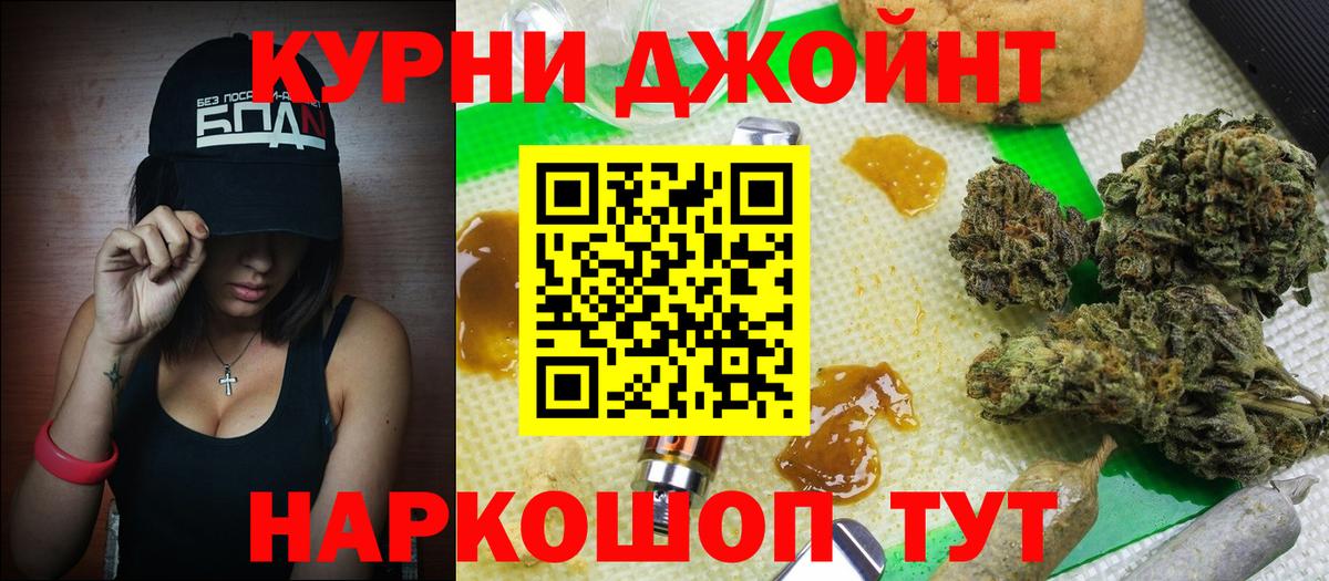Канабис тримм Красноярск